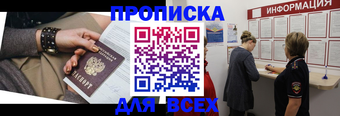 временная регистрация законно в Губахе