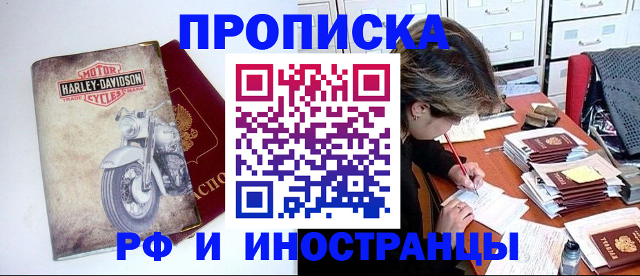 прописка паспорт в Губахе