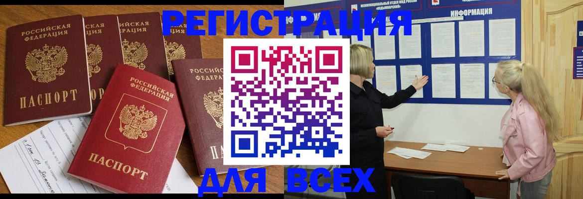 временная регистрация надежно в Губахе