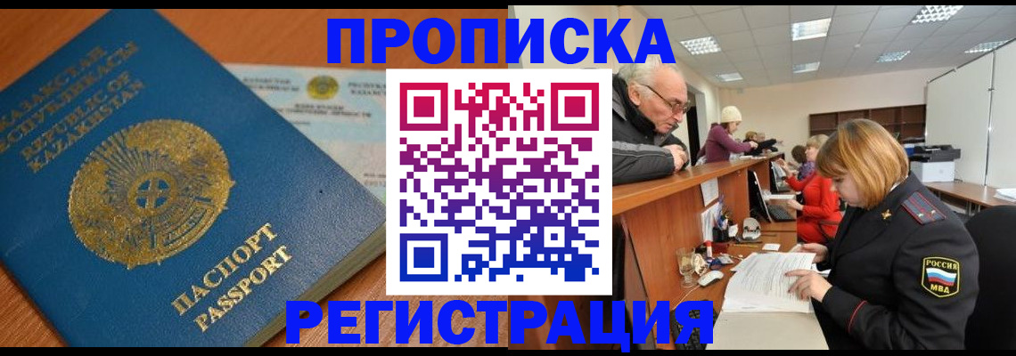 купить прописку в Губахе